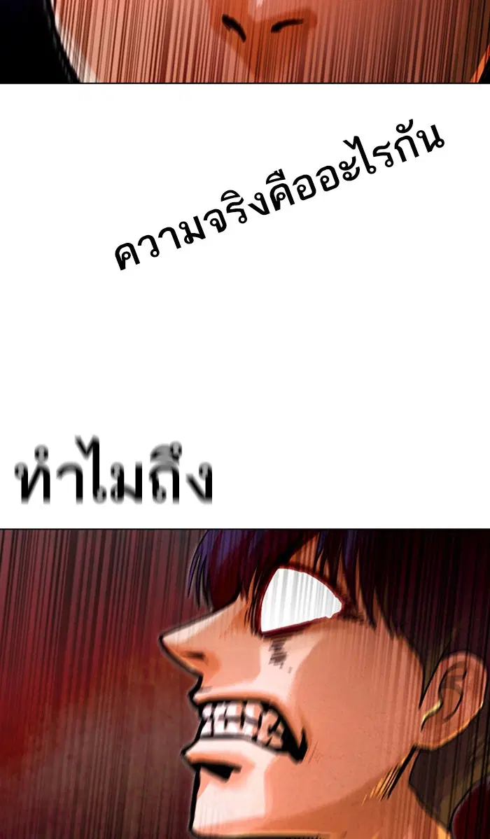 Random Chat ตอนที่ 147 หน้า 3
