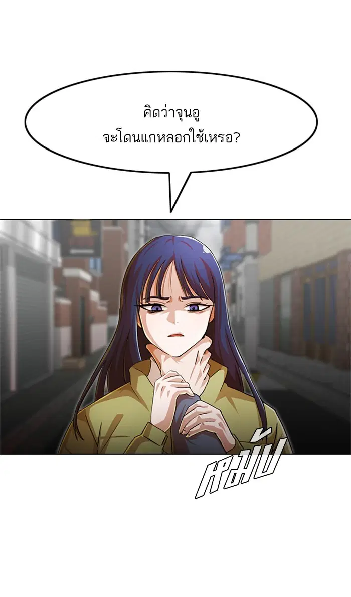 Random Chat ตอนที่ 149 หน้า 1
