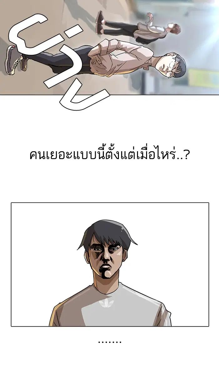 Random Chat ตอนที่ 15 หน้า 2
