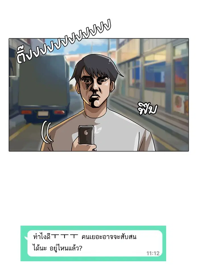 Random Chat ตอนที่ 15 หน้า 3