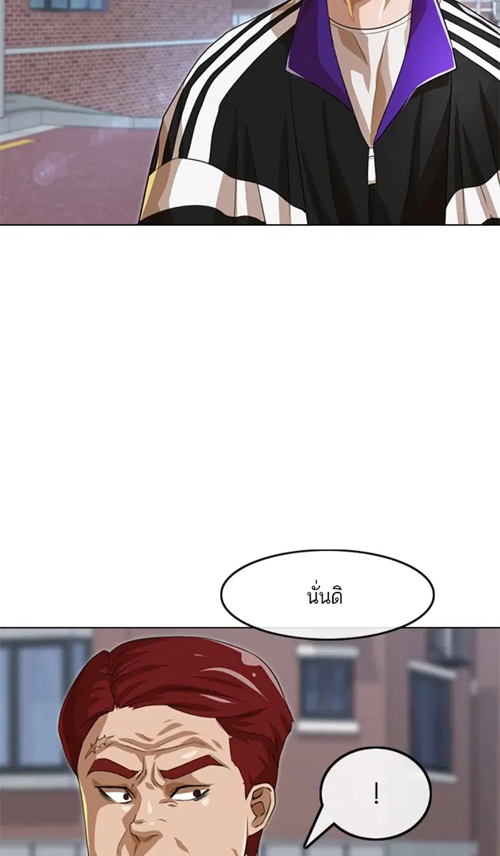 Random Chat ตอนที่ 150 หน้า 3
