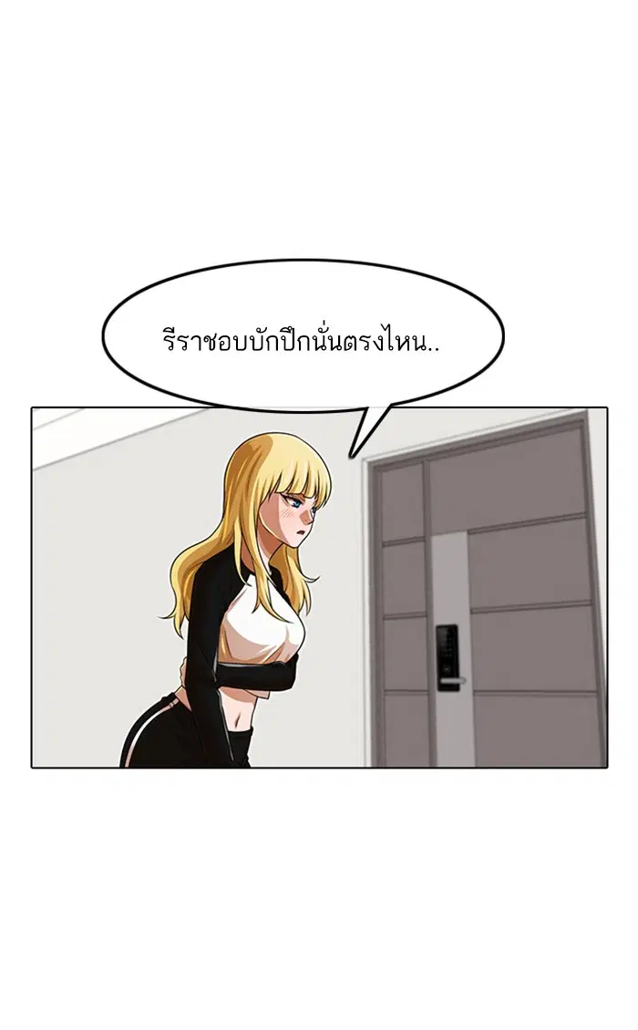 Random Chat ตอนที่ 152 หน้า 1