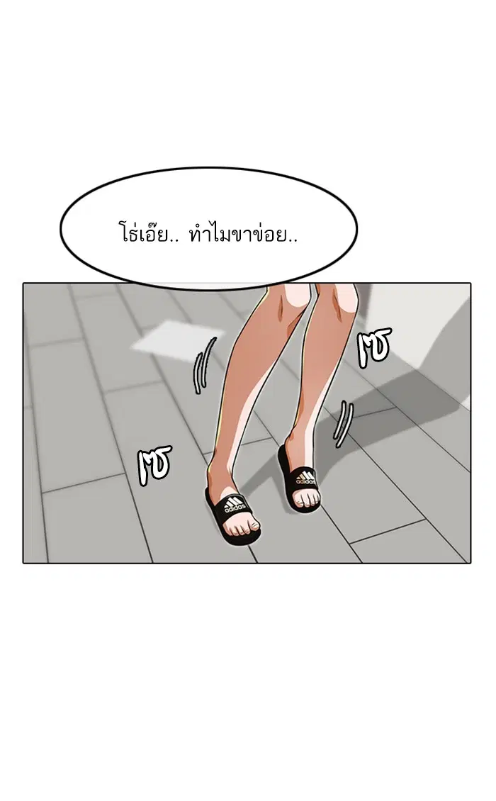 Random Chat ตอนที่ 152 หน้า 2