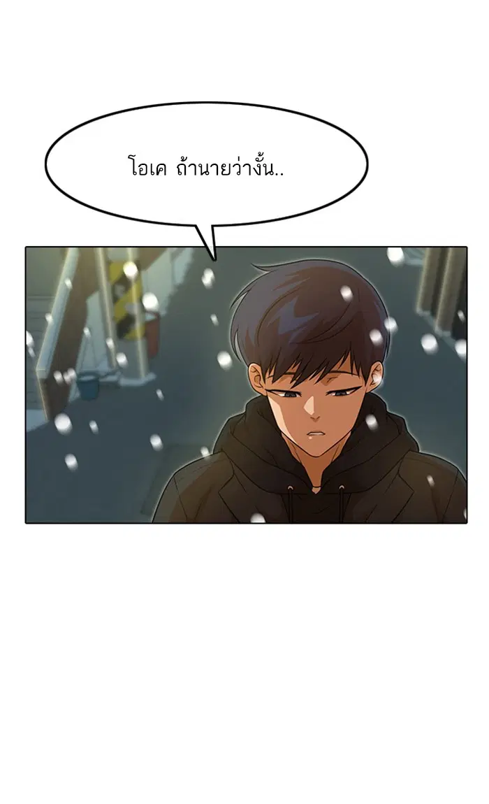 Random Chat ตอนที่ 153 หน้า 1
