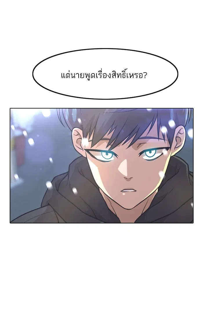 Random Chat ตอนที่ 153 หน้า 2