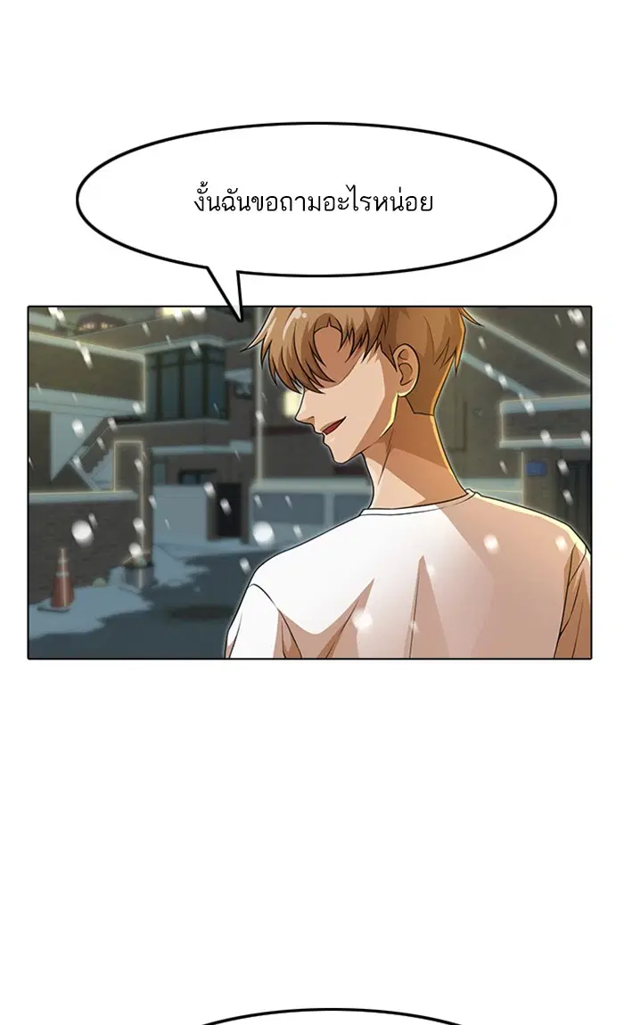 Random Chat ตอนที่ 153 หน้า 3