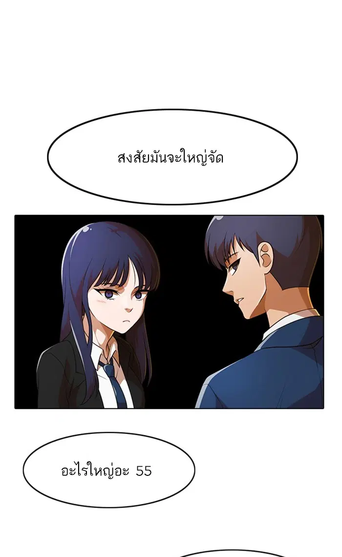 Random Chat ตอนที่ 155 หน้า 2