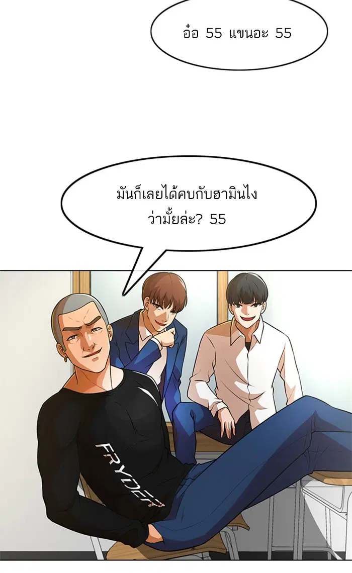 Random Chat ตอนที่ 155 หน้า 3