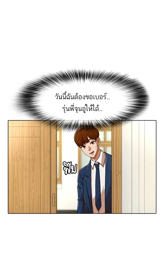 Random Chat ตอนที่ 156 หน้า 2
