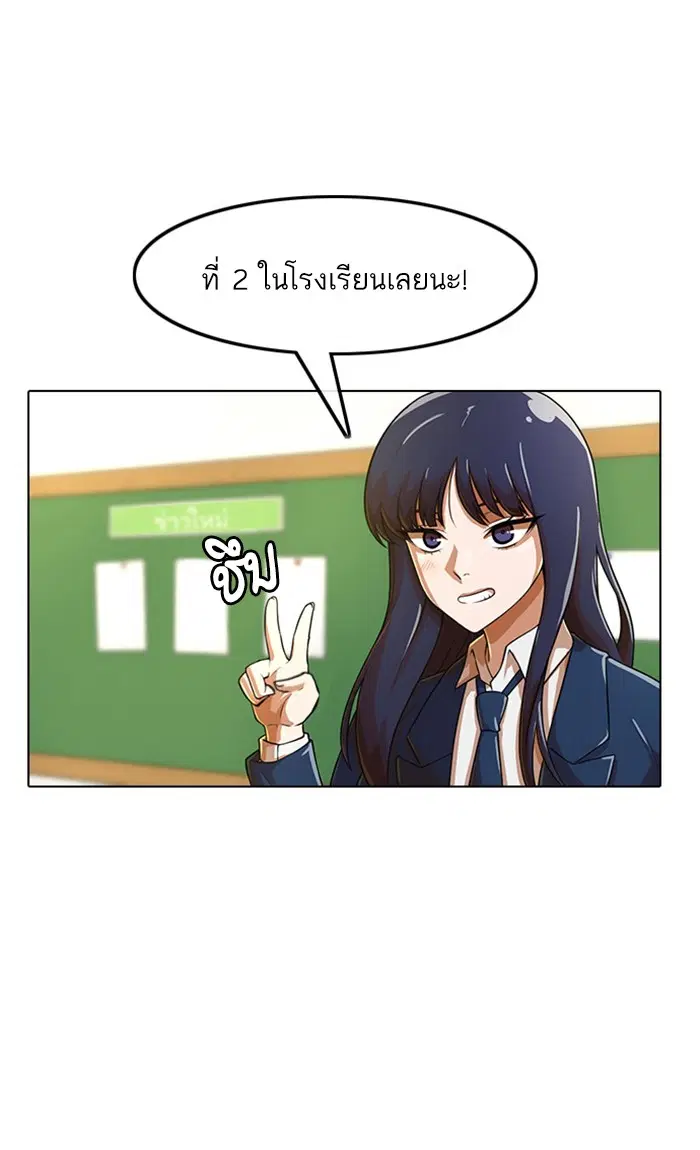 Random Chat ตอนที่ 157 หน้า 1