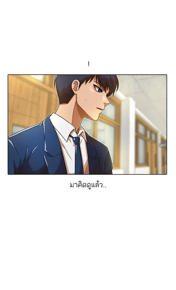 Random Chat ตอนที่ 157 หน้า 2