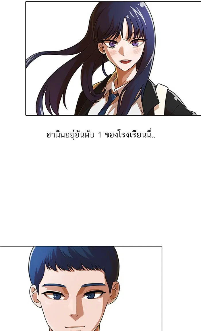 Random Chat ตอนที่ 157 หน้า 3