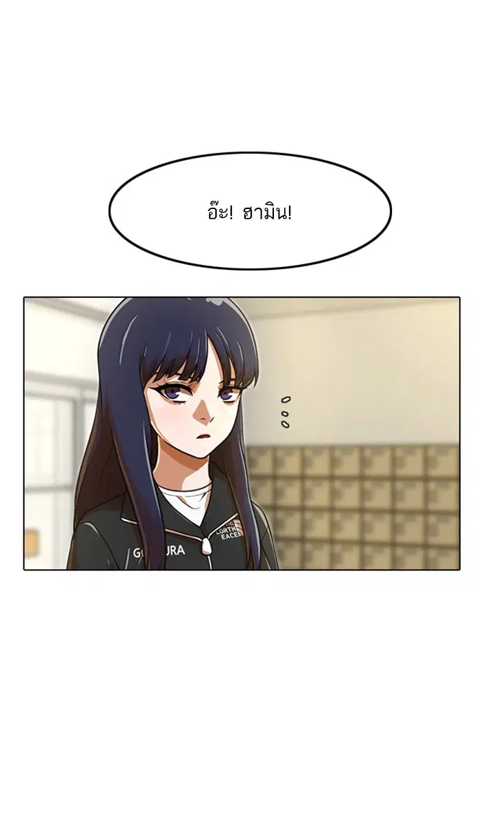 Random Chat ตอนที่ 158 หน้า 1