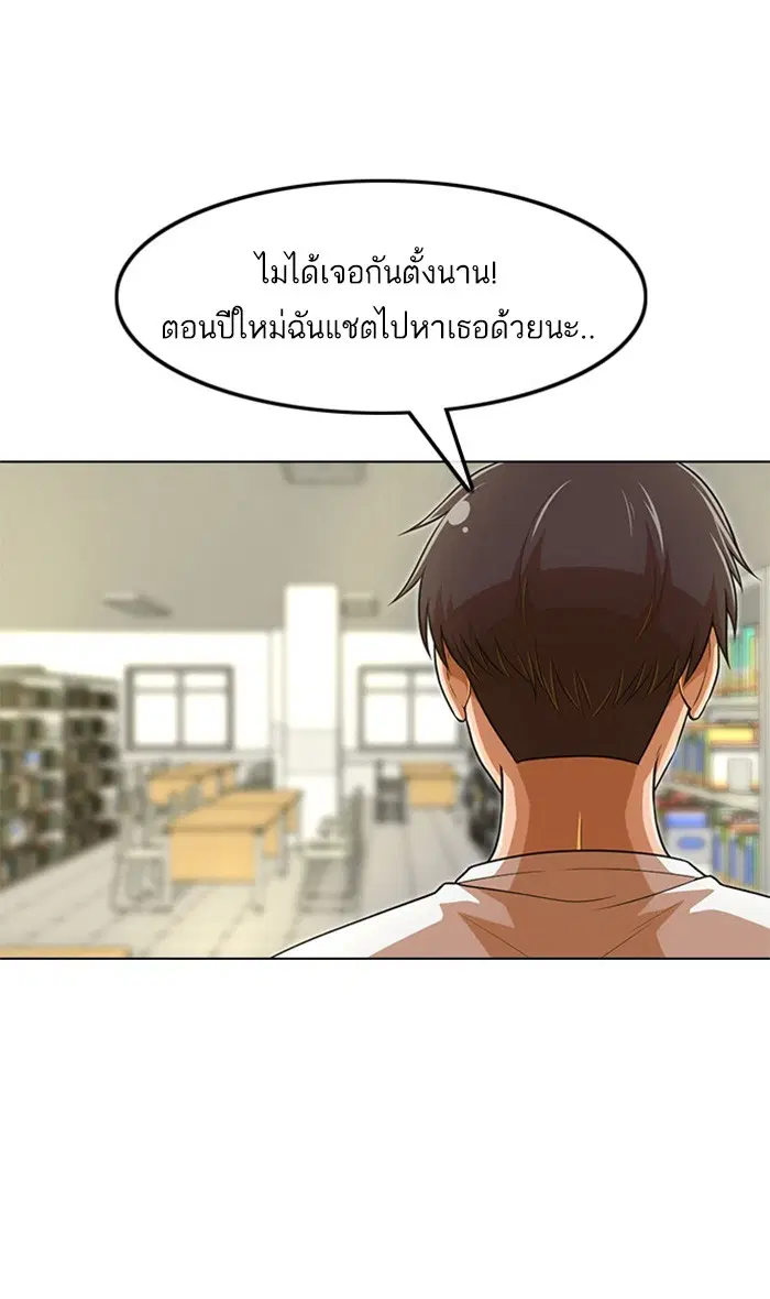 Random Chat ตอนที่ 158 หน้า 2