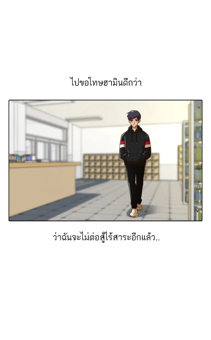 Random Chat ตอนที่ 159 หน้า 2