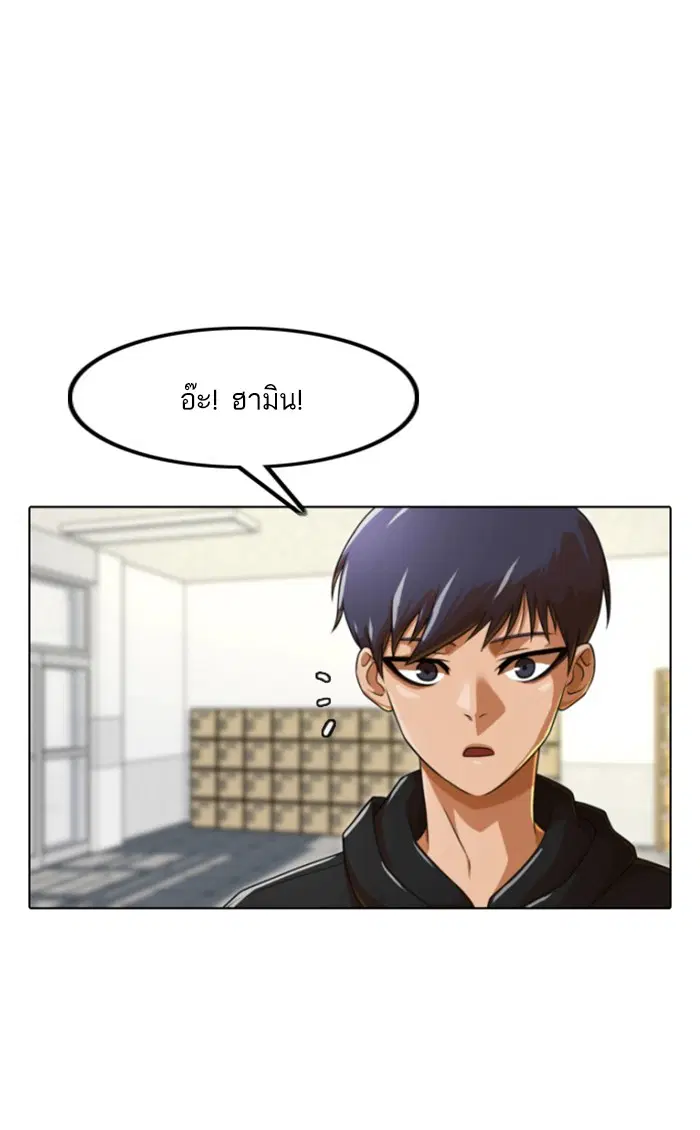 Random Chat ตอนที่ 159 หน้า 3