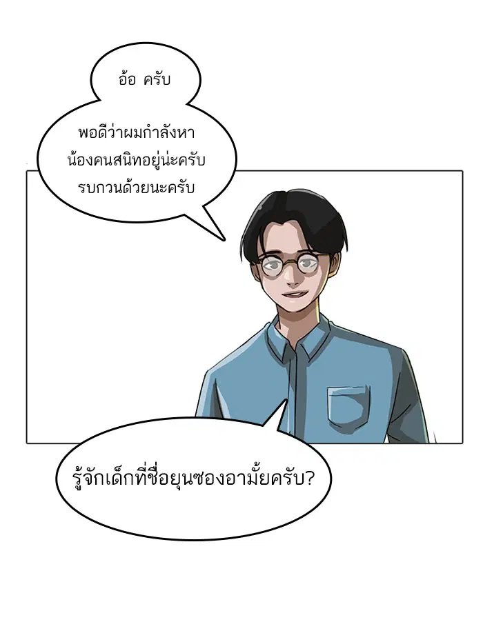 Random Chat ตอนที่ 16 หน้า 1