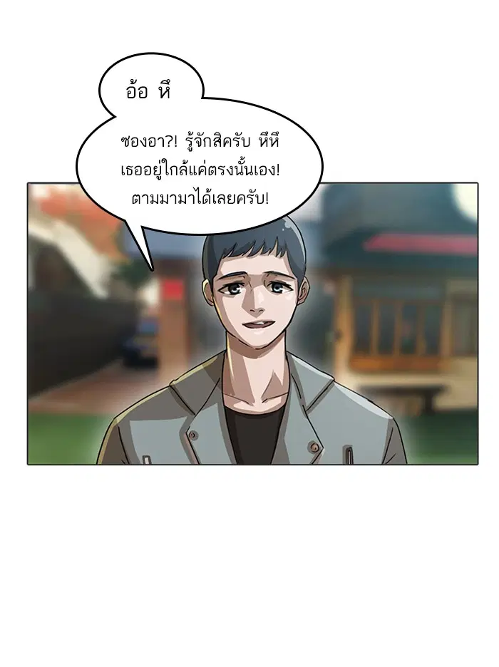 Random Chat ตอนที่ 16 หน้า 2