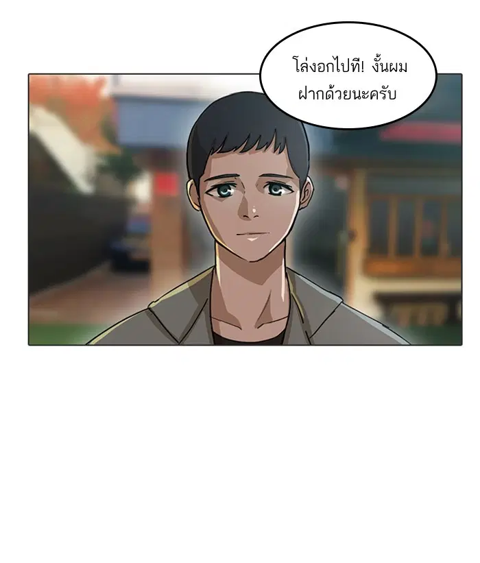 Random Chat ตอนที่ 16 หน้า 3