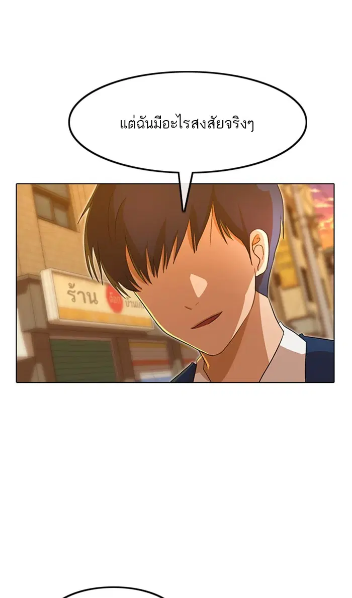 Random Chat ตอนที่ 160 หน้า 1