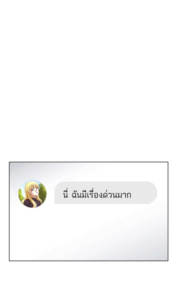 Random Chat ตอนที่ 161 หน้า 3