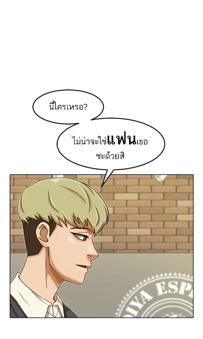 Random Chat ตอนที่ 162 หน้า 1