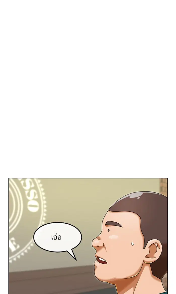 Random Chat ตอนที่ 162 หน้า 2
