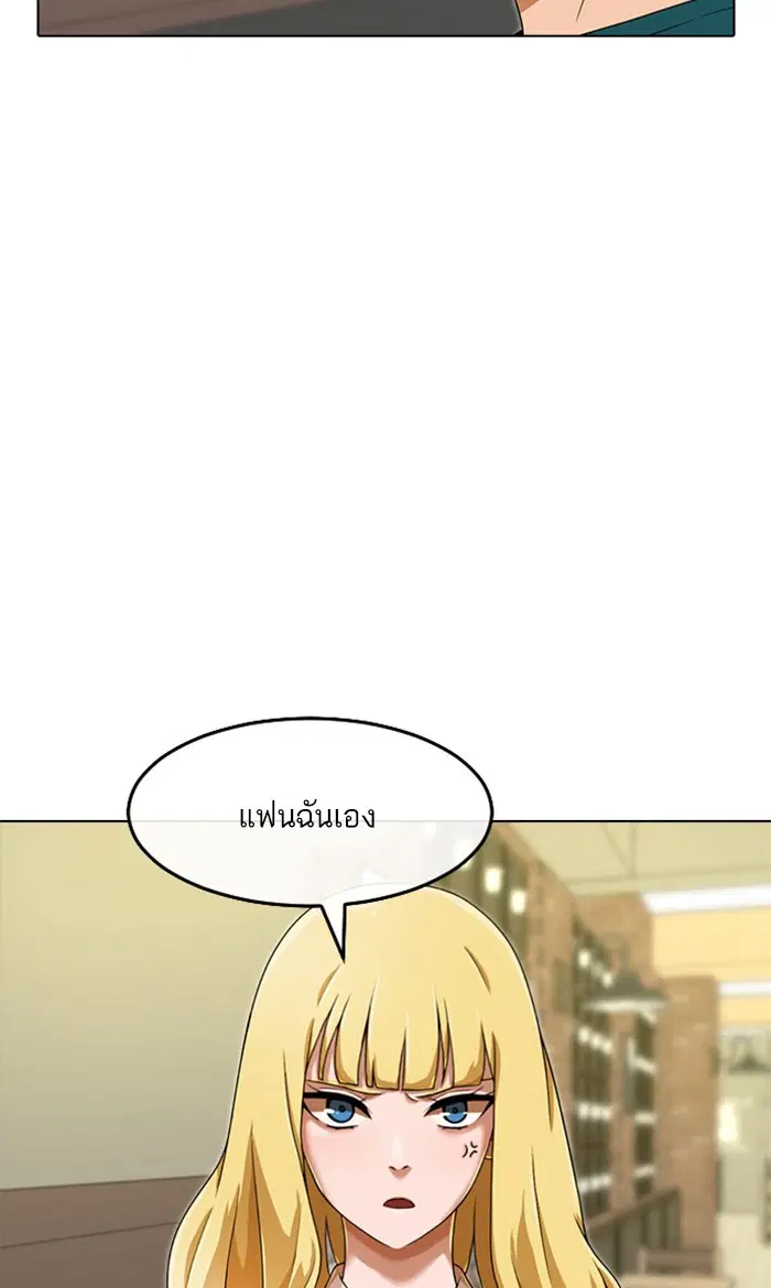 Random Chat ตอนที่ 162 หน้า 3
