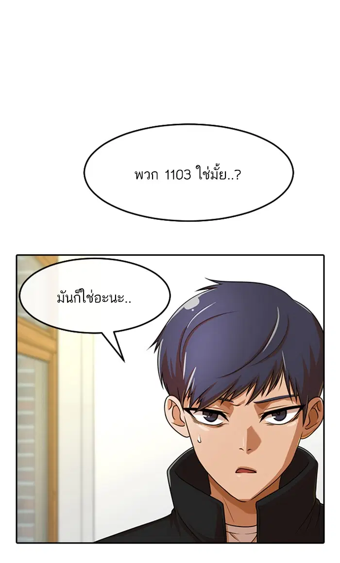 Random Chat ตอนที่ 163 หน้า 1