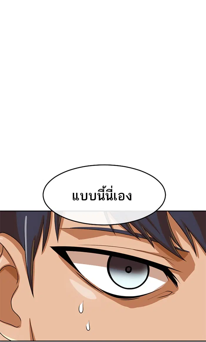 Random Chat ตอนที่ 163 หน้า 2