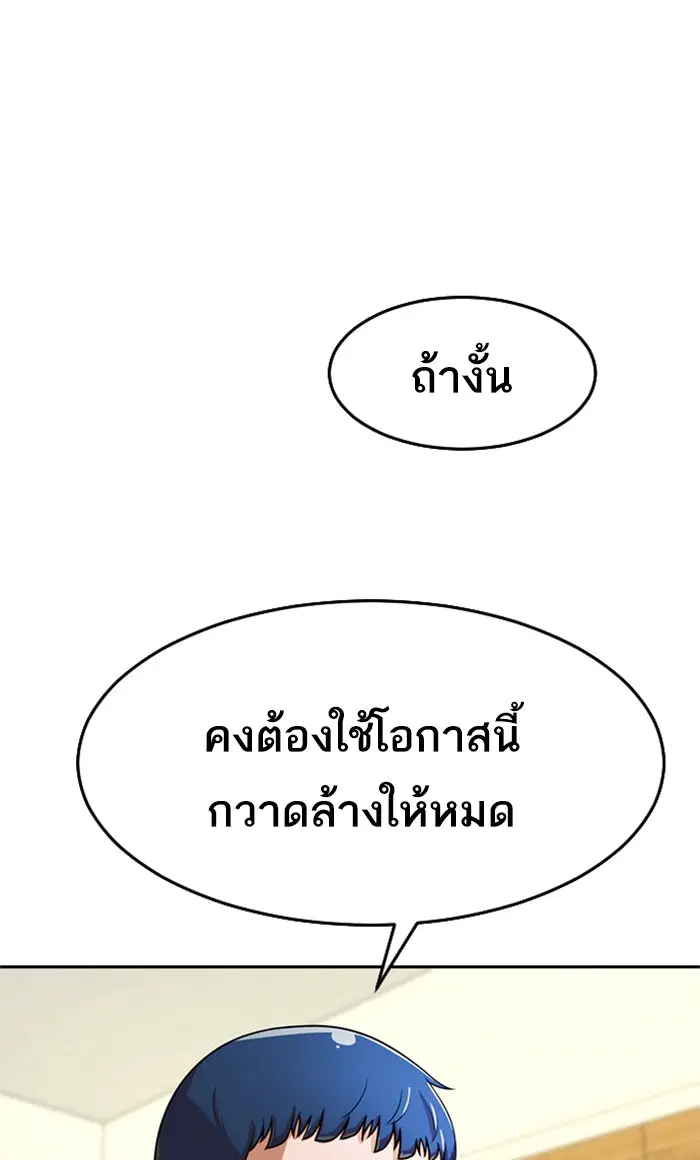 Random Chat ตอนที่ 163 หน้า 3