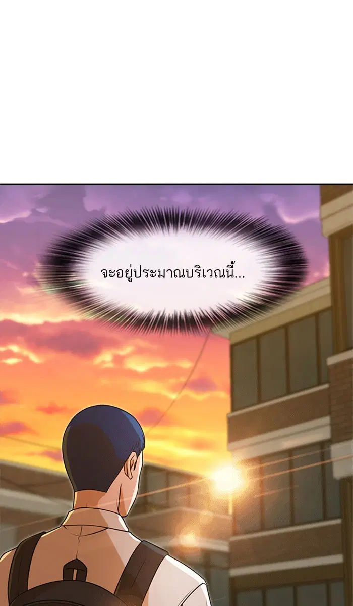 Random Chat ตอนที่ 164 หน้า 1