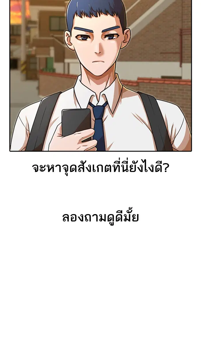 Random Chat ตอนที่ 164 หน้า 3