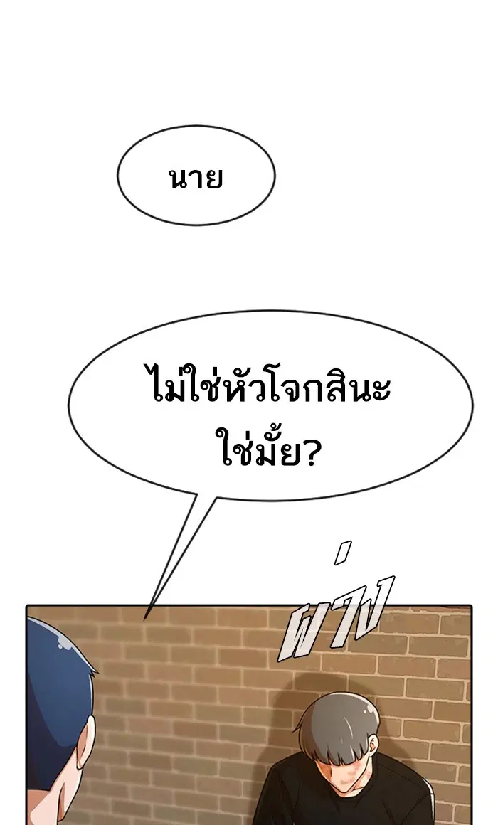 Random Chat ตอนที่ 165 หน้า 3