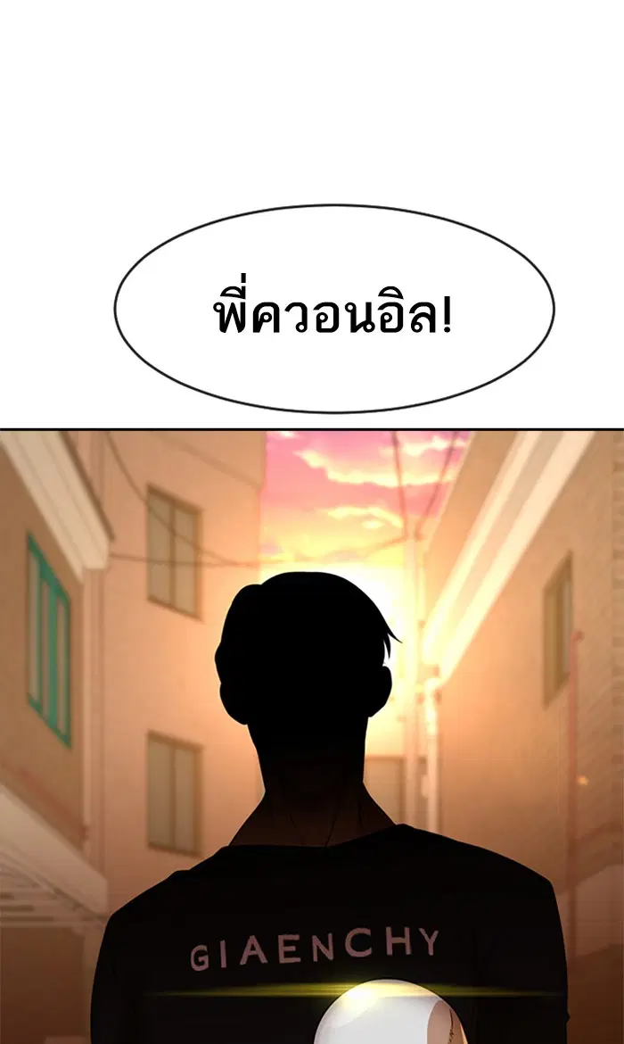 Random Chat ตอนที่ 166 หน้า 1