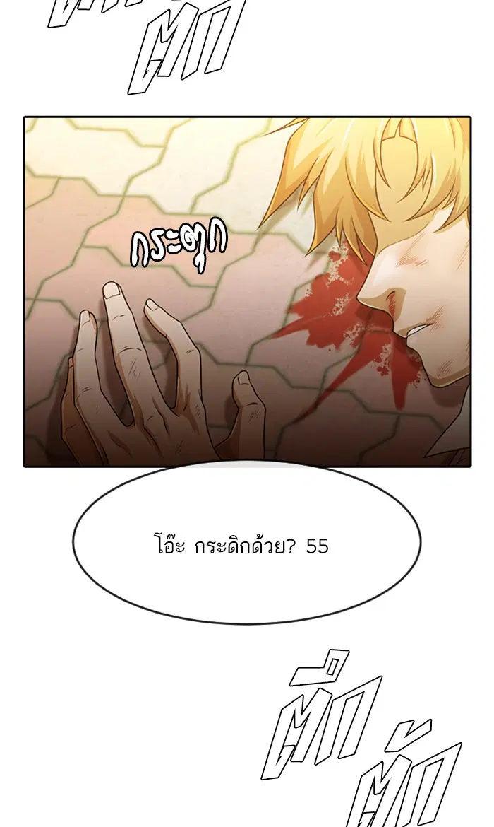Random Chat ตอนที่ 166 หน้า 3