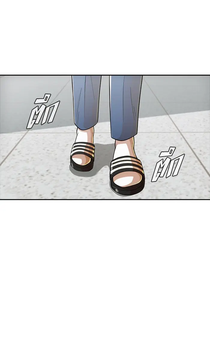 Random Chat ตอนที่ 167 หน้า 2