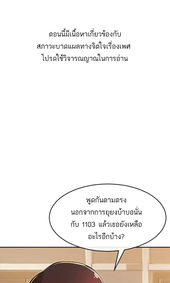 Random Chat ตอนที่ 168 หน้า 1