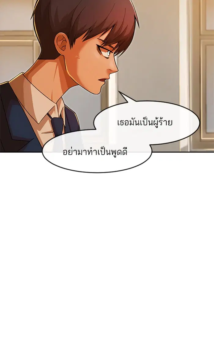 Random Chat ตอนที่ 168 หน้า 2
