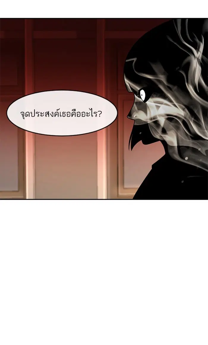 Random Chat ตอนที่ 168 หน้า 3