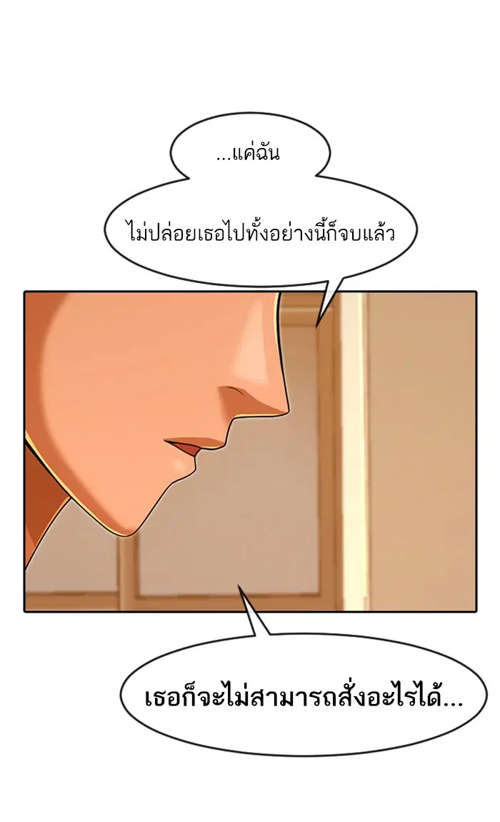 Random Chat ตอนที่ 169 หน้า 1