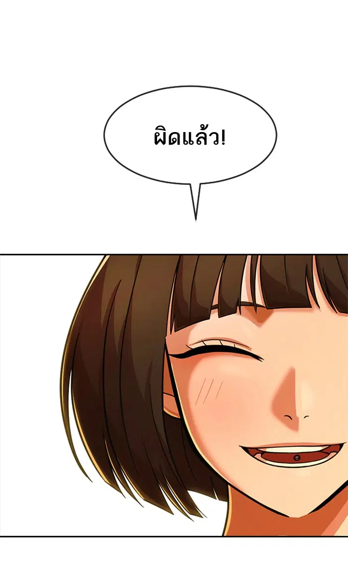 Random Chat ตอนที่ 169 หน้า 2