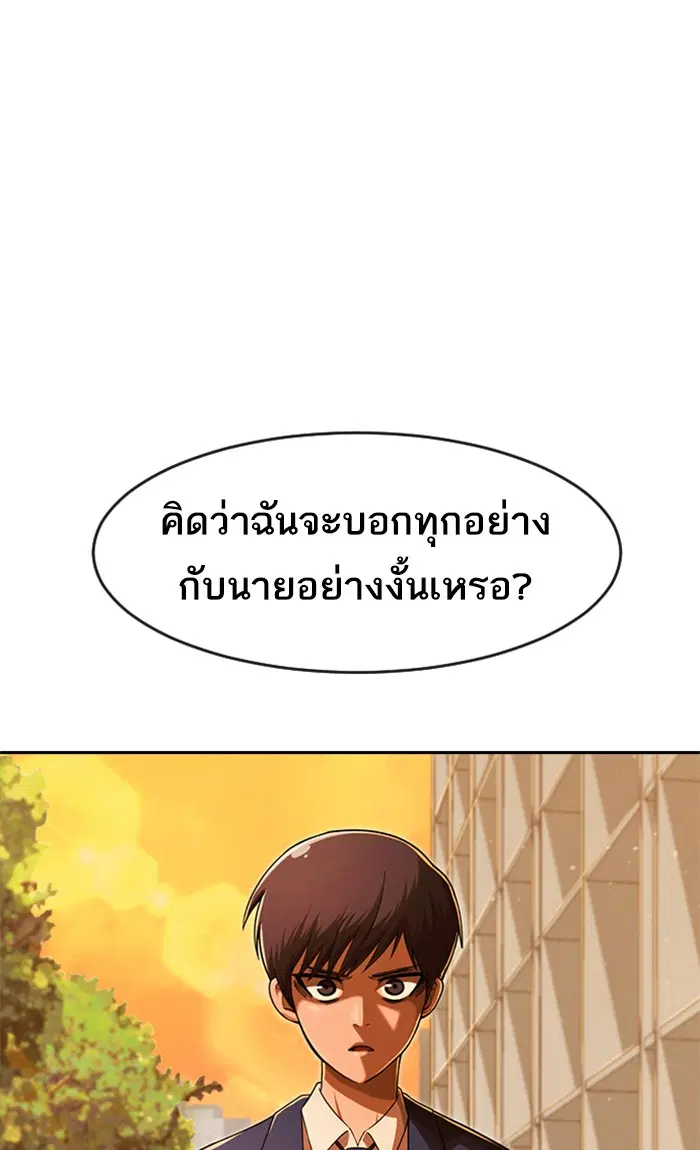 Random Chat ตอนที่ 169 หน้า 3