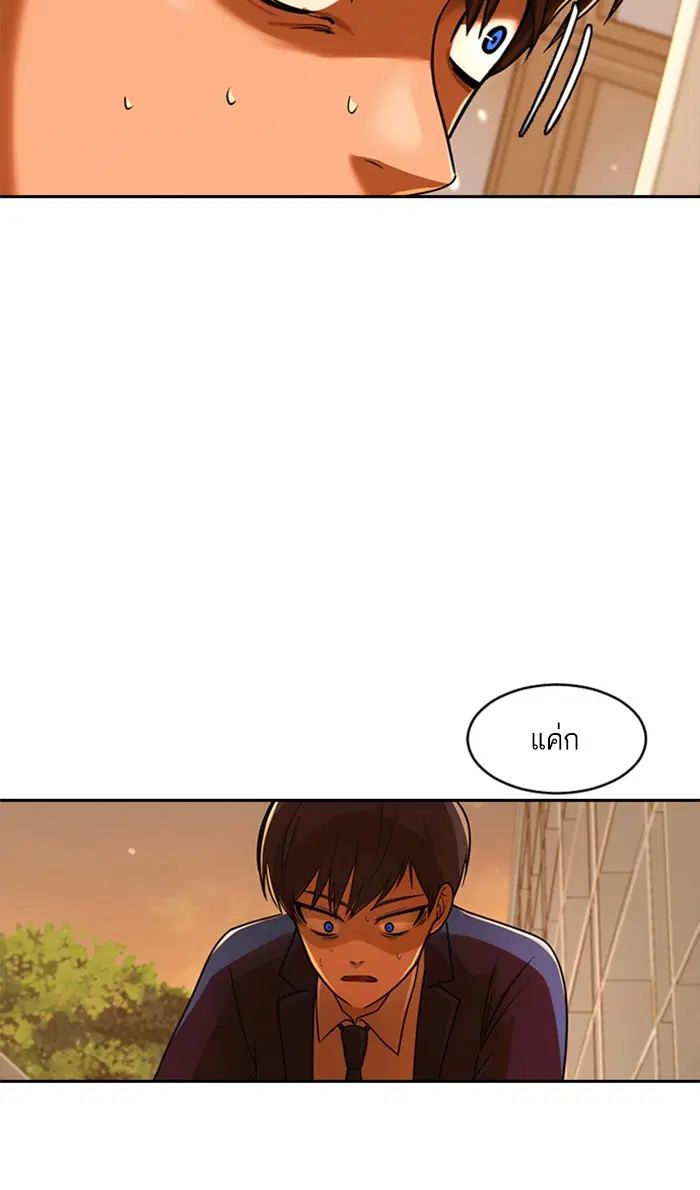 Random Chat ตอนที่ 170 หน้า 3