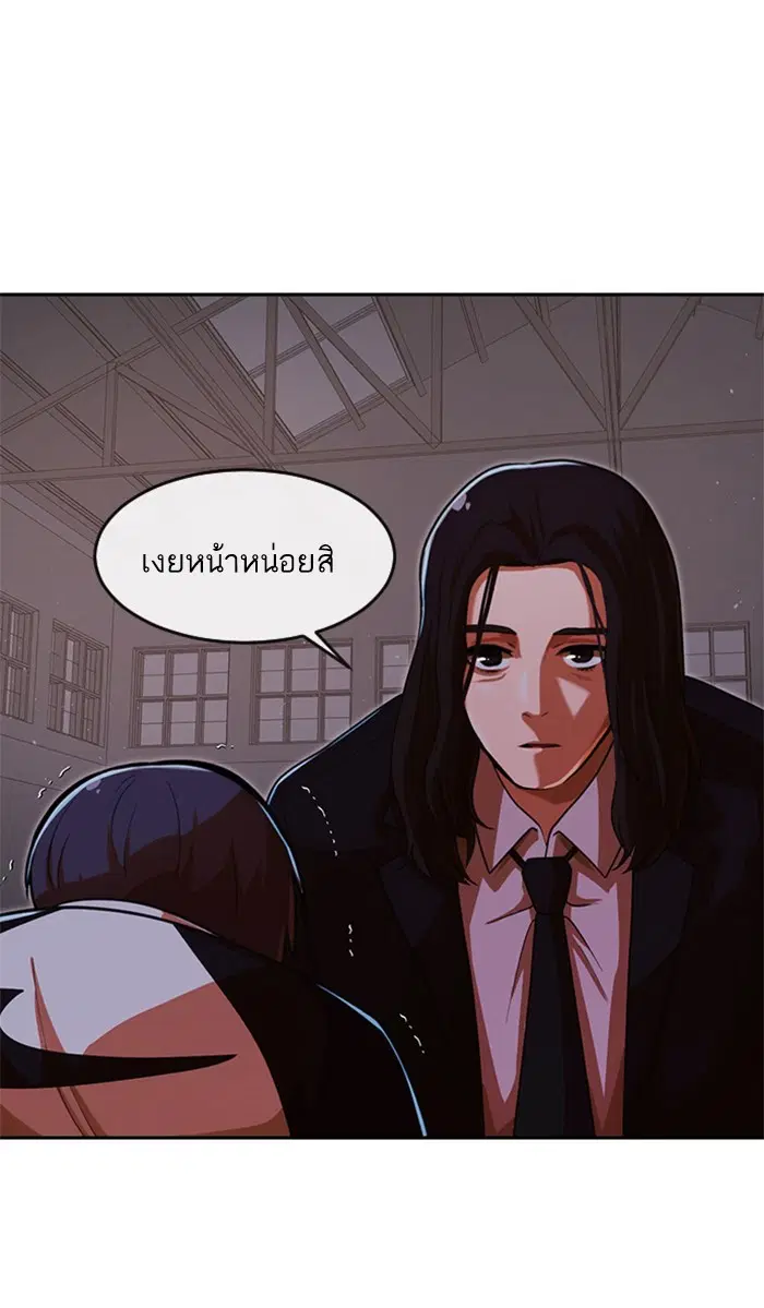 Random Chat ตอนที่ 171 หน้า 1
