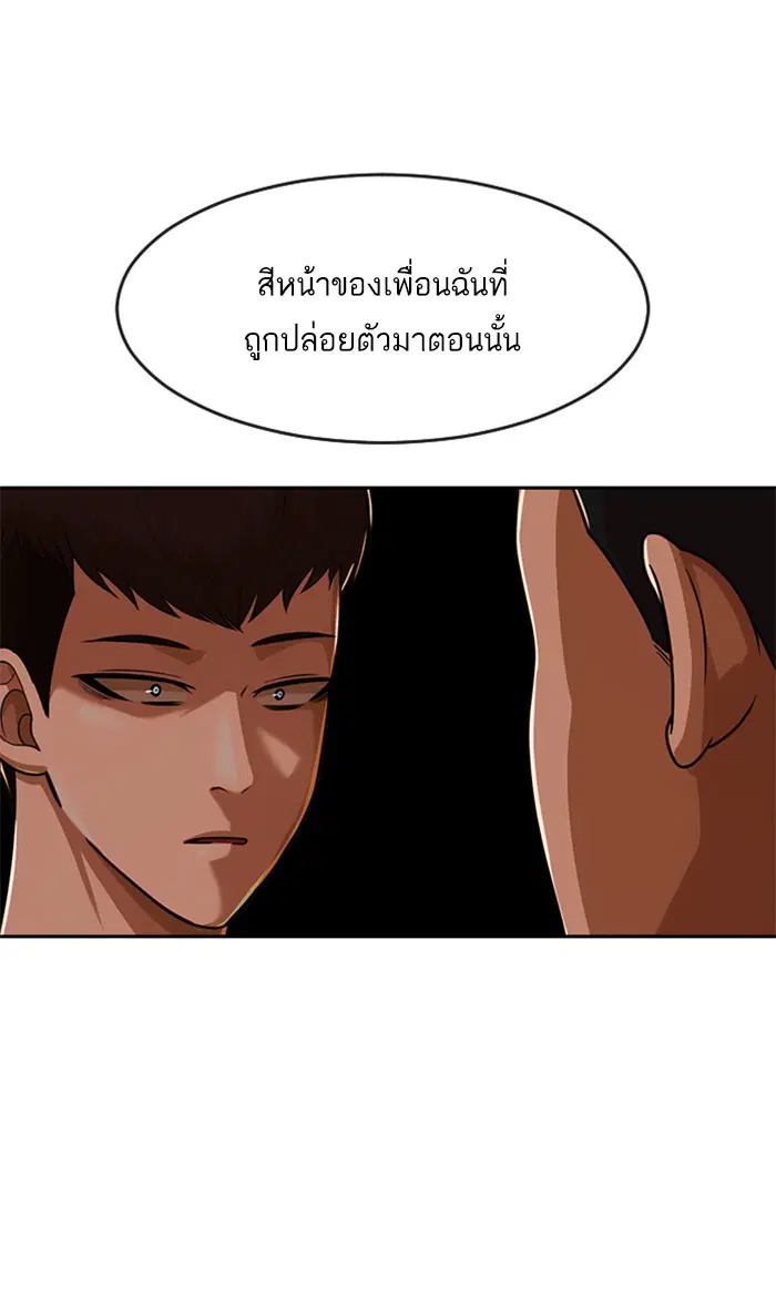 Random Chat ตอนที่ 172 หน้า 1