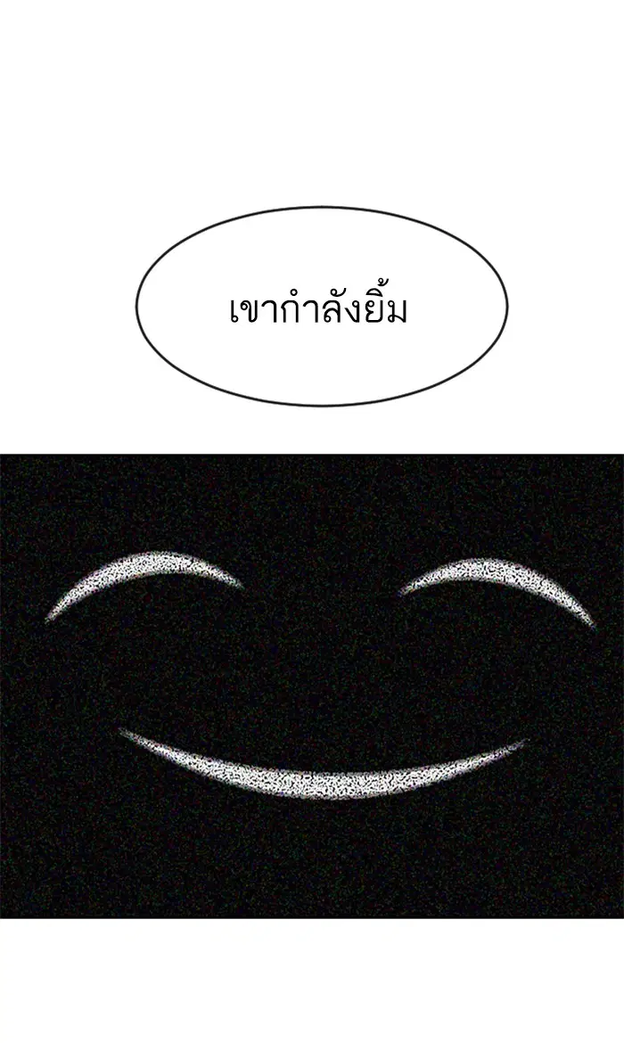 Random Chat ตอนที่ 172 หน้า 2