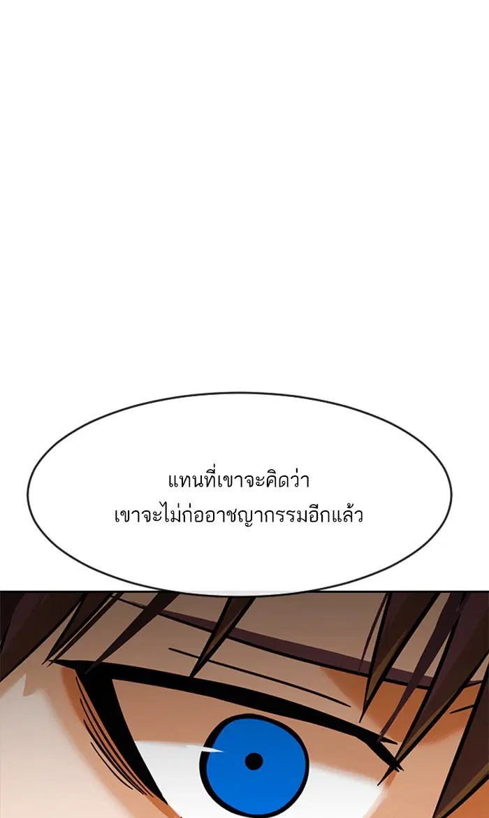 Random Chat ตอนที่ 172 หน้า 3