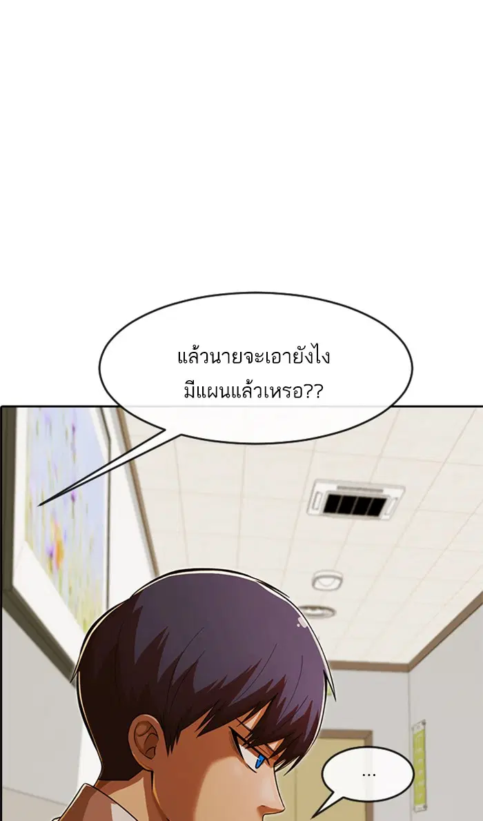 Random Chat ตอนที่ 173 หน้า 1