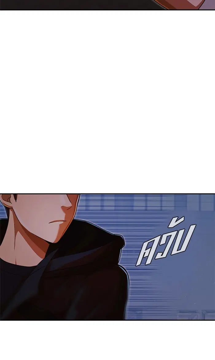 Random Chat ตอนที่ 174 หน้า 3